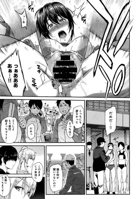 Kizashi Ch. 1-8