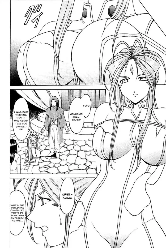 Hoshino Don 2 - X file of goddess 01 -