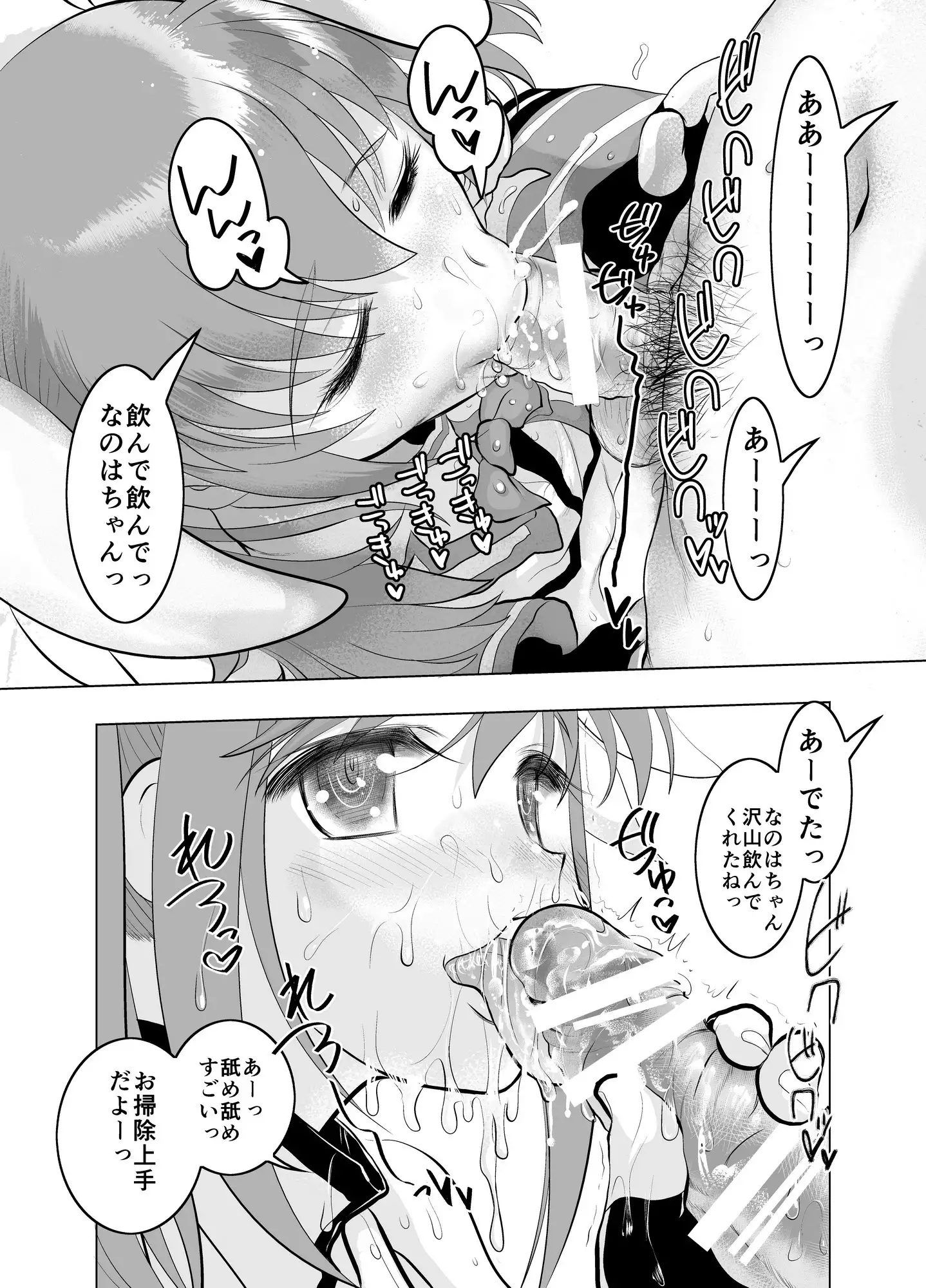 J● no Aida de Inmon Sokuiki Hayattete Mecha Enjo Shita!!