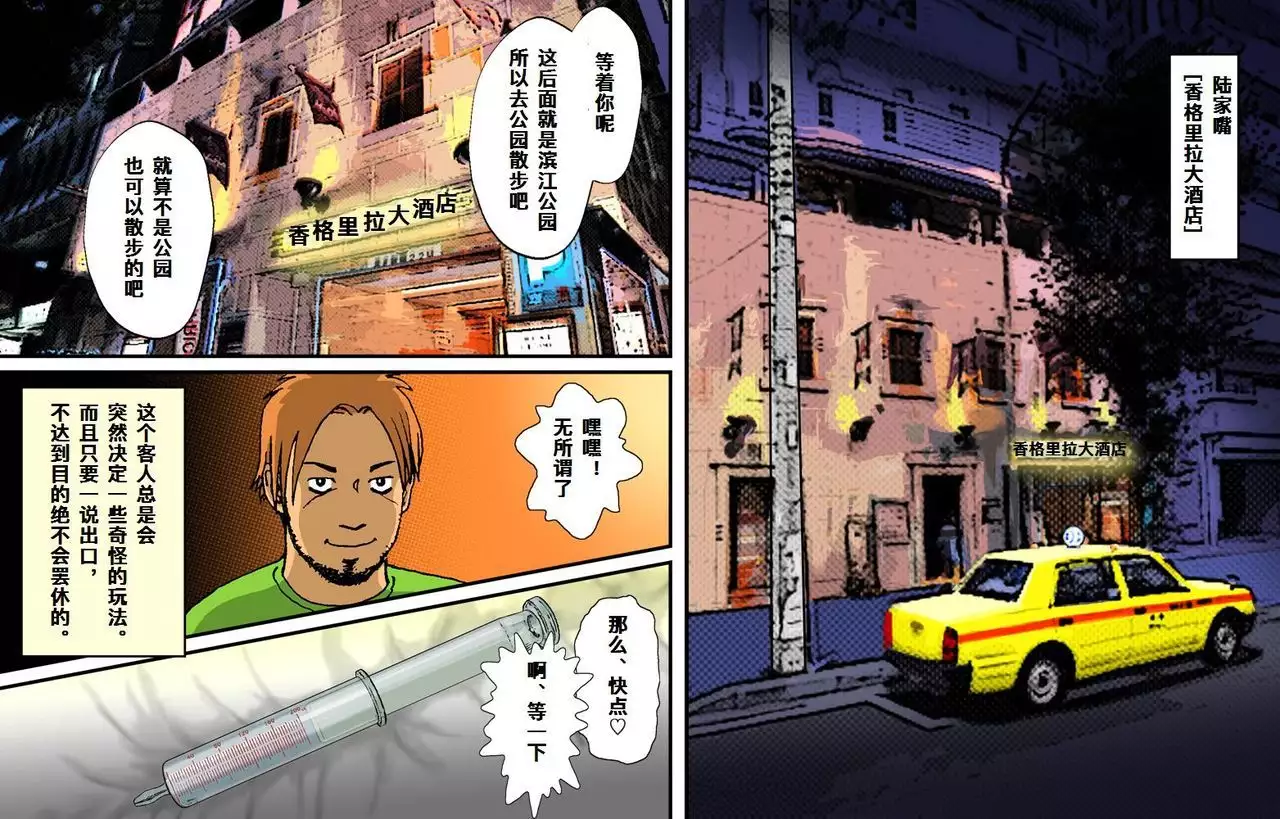 Newhalf Maso Shoufu Nana Shuumatsu