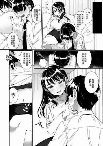 Sensei ga Oshiete Ageru