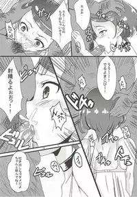 (C84) [Bananatart (Kussie, Chaos 2nd)] Sword Break (Dokidoki! Precure)