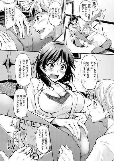 Fushidara Working