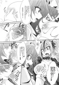 (C92) [Gravidan (Kobayashi Tetsuya)] Datenshi no Chronicle (THE IDOLM@STER CINDERELLA GIRLS)