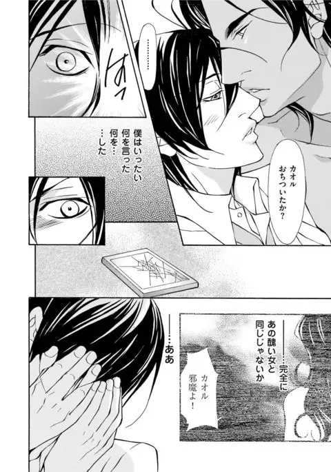 Erotic ni Kojiakete