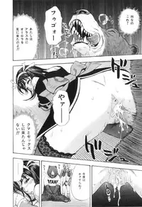 [Anthology] COMIC Juuyoku Vol. 02