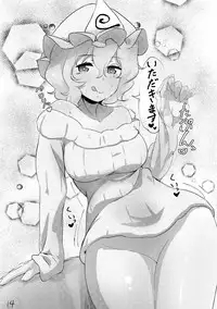 [Mikumosou (Yocchi)] Kogasa Seikatsu 2 (Touhou Project) [Digital]