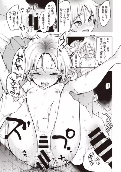 COMIC Kairakuten 2019-12