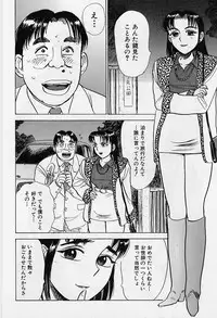 [Momoyama Jirou] Kankin Ryoujoku