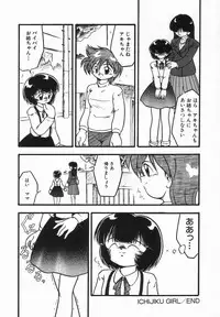 [DASH] Kanchou Shoujo - Enema Girl