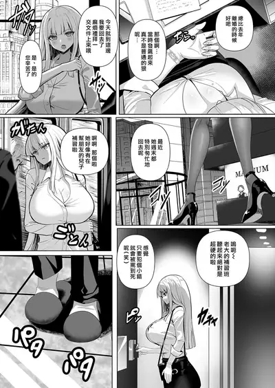 Sweet Lesson