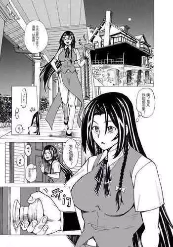 女先生と猫猫湿度FTNRコンビ短編