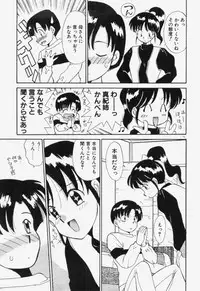 [Akifuji Satoshi] Ano Musume wa Random Box