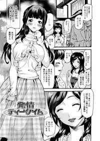 [Umekichi] Toshiue Dolce [Digital]