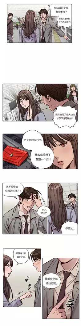 Atonement Camp Ch.0-46
