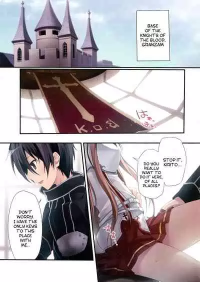 KARORFULMIX EX18 SAO Soushuuhen