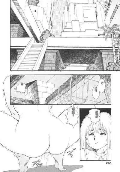 Dorei Senshi Maya II
