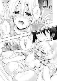 [Pink no Hiyoko] Boku no Kanojo wa Hatsujou Chuu [Digital]