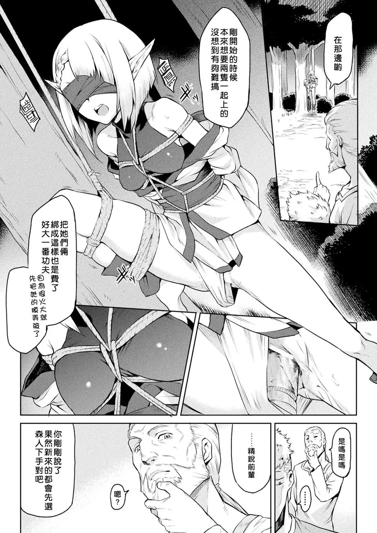 Kisei-jyu Vol. 1-3