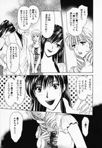 [Konjou Natsumi] Love Champlu (2)