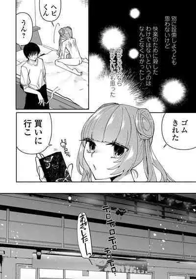 COMIC Mate Legend Vol. 49 2022-12 [Digital]