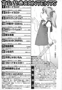 [Anthology] Hinnyuu Vol 26 - Hinnyuu Saiten