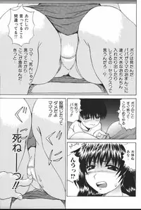 [Anthology] Mother Fucker 6