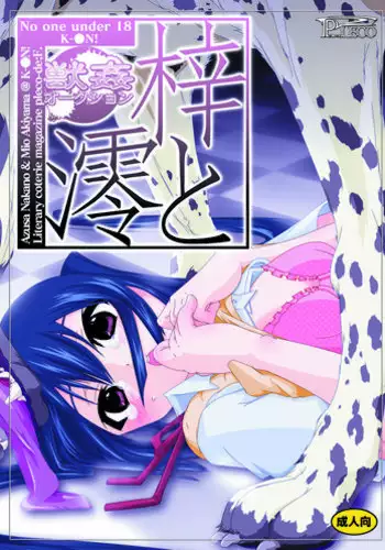 あまえたいの