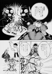 (C70) [Ookinayasino Kinositade, Pomegranate] Fukigen na Emerald (Rozen Maiden)