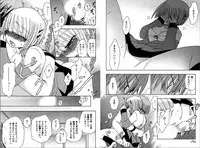 [Yukawa Asami] Ren * Ai Twins [Digital]