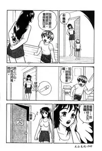 [Anthology] Pure Petit Vol. 25 [Chinese]