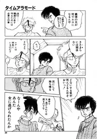 [Nekojima Lei] Time a la Mode