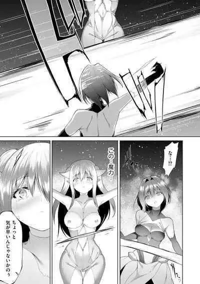 Tsuyotsuyo Loli Babaa Maou ga Tatakau Heroine o Wakaraseteyaru no ja