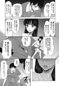 COMIC Mugen Tensei 2019-04