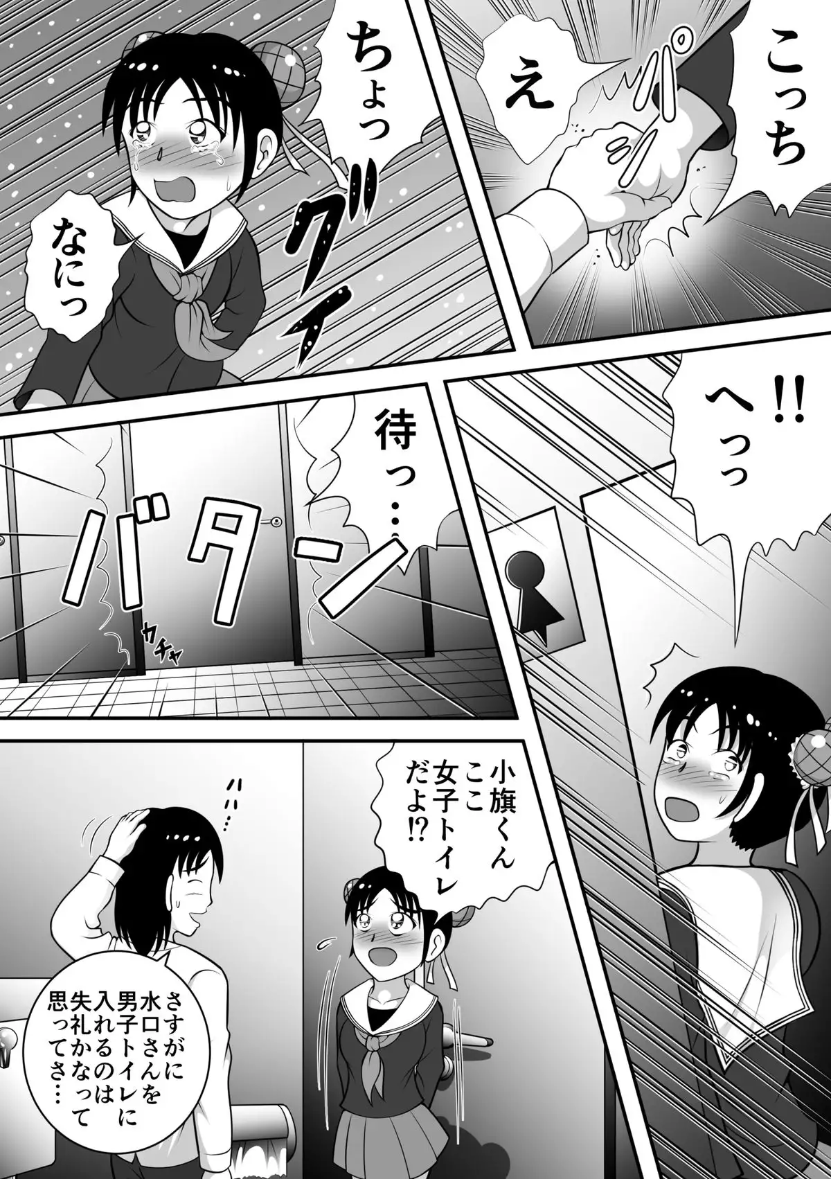 Haikei, Morashichaimashita.
