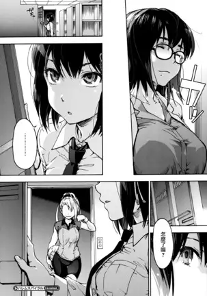 Harem Spiral Ch. 1-2