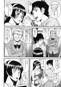 COMIC MUJIN 2012-03