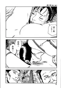[Dan Oniroku, Osada Kaname] Hana to Hebi 2