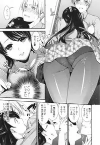 [Ohsaka Minami] Namaiki Keiyaku