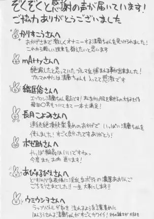 Get Fuckers -Seiranya-