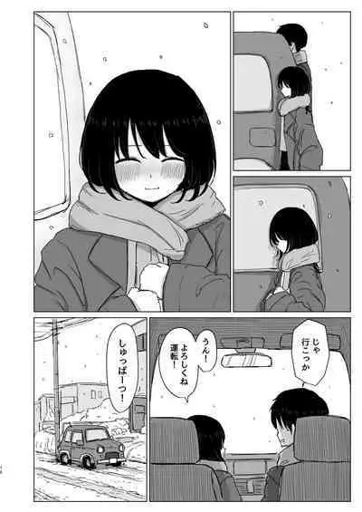 Tsukiattenai Danjo no Onsen Ryokou