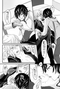 (SUPERKansai19) [8days (Kuon Marino)] Ryuu no Himegoto (Devil Survivor 2)