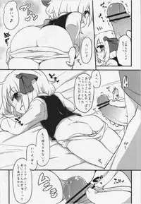 (C83) [Yousei Allergen (TEC)] Itoshi no Blindness (Touhou Project)