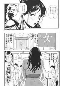 [Miura Takehiro] Topless Injo no Utage