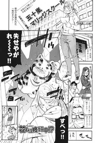[Ikegami Tatsuya] Kana Plus One