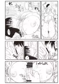Kikan Yumi Ichirou Soushuuhen + Gamma