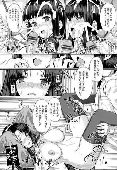 Koku Haku Lovers