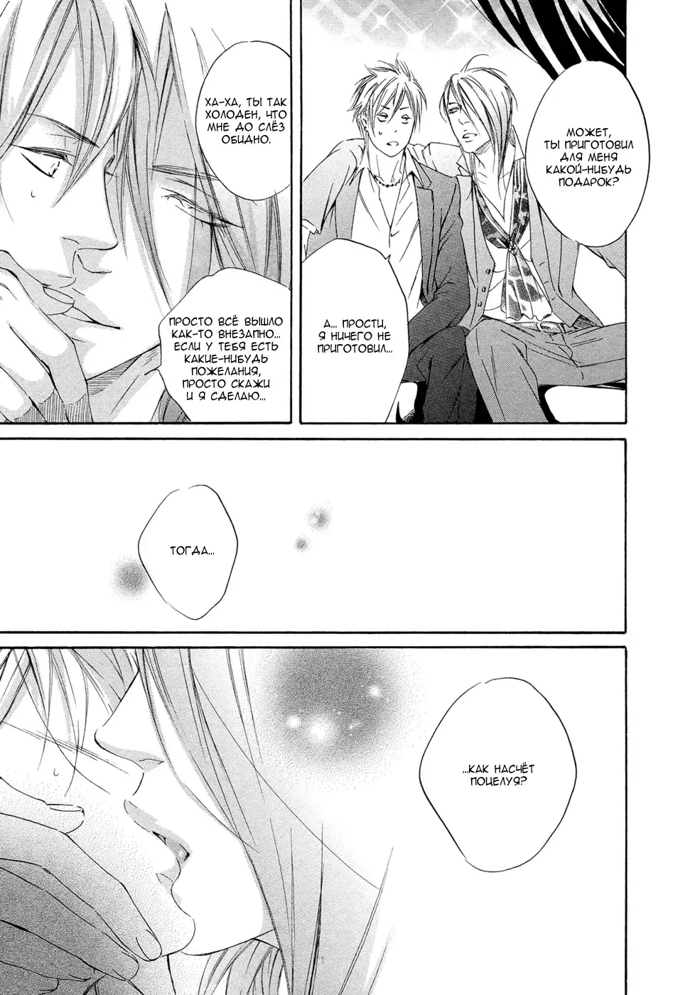 Kizutsuite Romance
