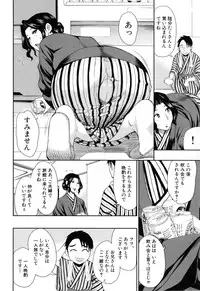 [Shunjou Shuusuke] Osaekirenai kono Kimochi