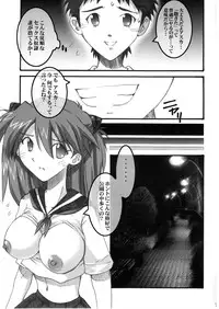 (C78) [I&I (Naohiro)] Asuka's Diary 2 (Neon Genesis Evangelion)